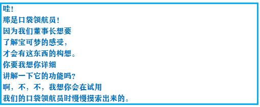 宝可梦游戏如何进行（解锁新技能和完成任务的实用攻略）