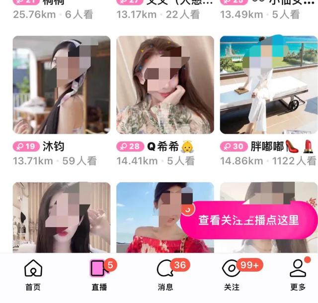 “披着羊皮的狼”——深扒聊天软件中所存在的“乱象茶交易”