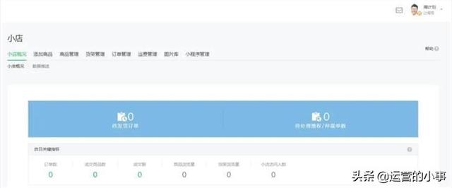 微信公众号赚钱盈利的模式有哪些