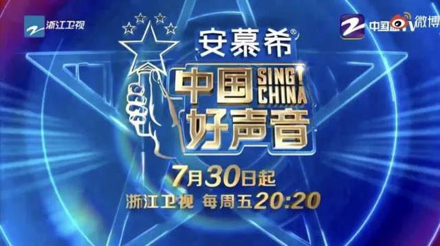 十周年之 中国好声音21 冠军将花落谁家 全网搜