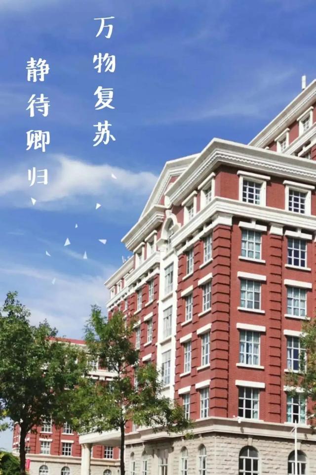 天津外国语大学滨海外事学院