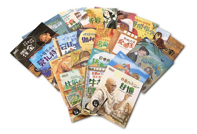 他们也曾如此年轻-给孩子的人物传记