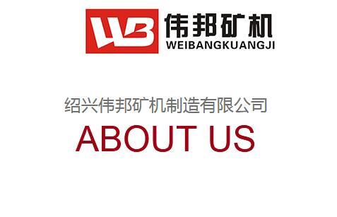 关于双辊破碎机实验室的信息