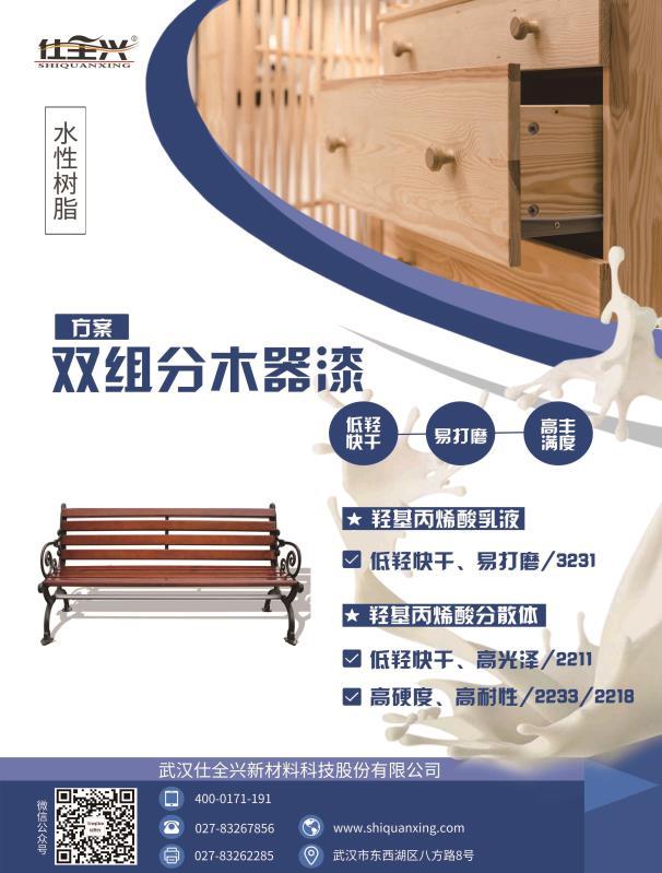 武汉工程大学2019涂料展