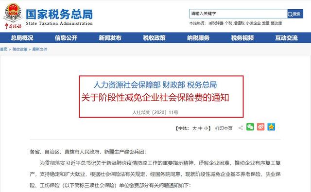 社保免交5个月 对减免缓缴社保 医保 公积金的影响大吗「医保卡号是哪个」