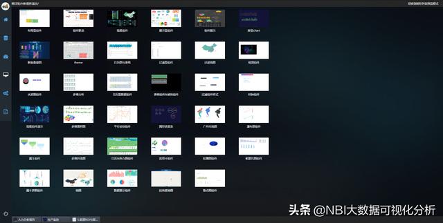 推荐一款模板丰富、组件丰富、功能丰富的数据可视化工具