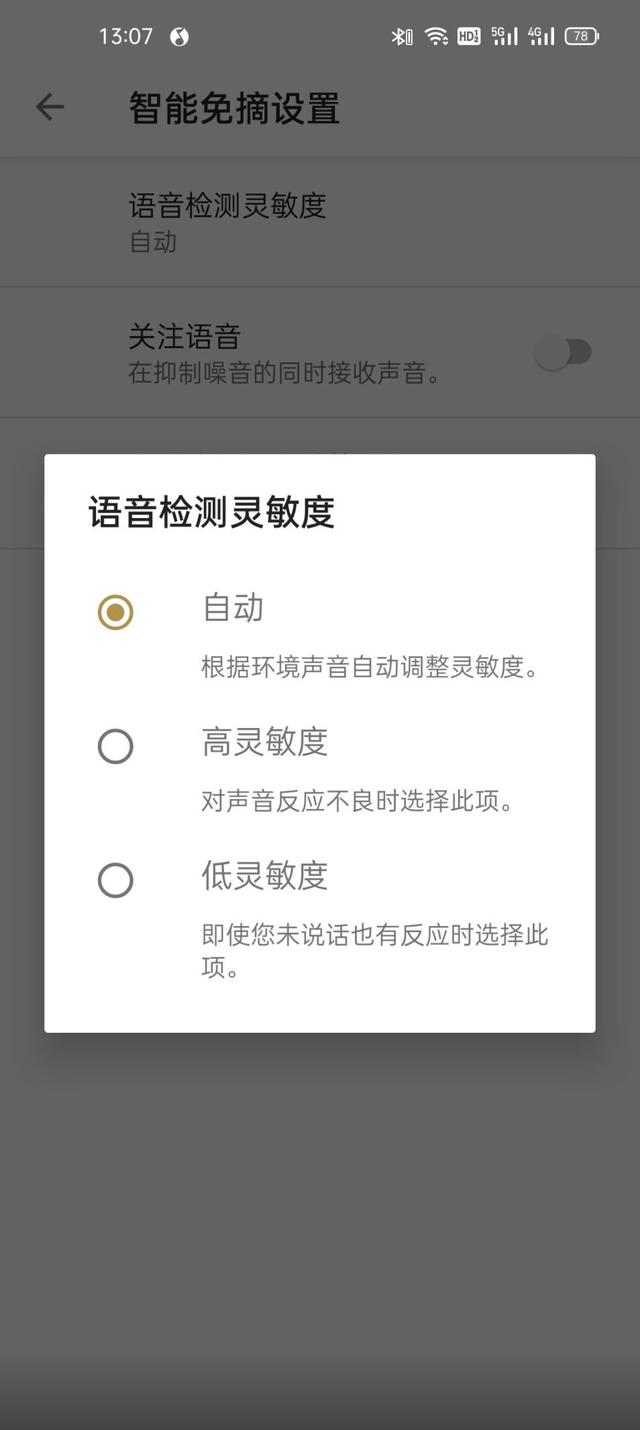 “一鍵”還原純凈音樂世界：索尼WH-1000XM4體驗