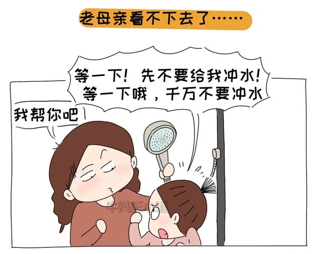 女儿的迷惑行为