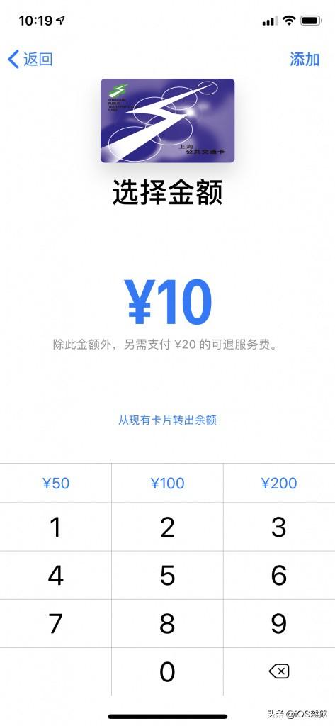 利用 Apple Pay 功能给你的iPhone / Watch 添加门禁开卡教程-第5张图片-9158手机教程网