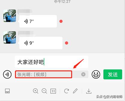 微信中要引用别人的话，无需复制或截图，微信自带「引用」功能