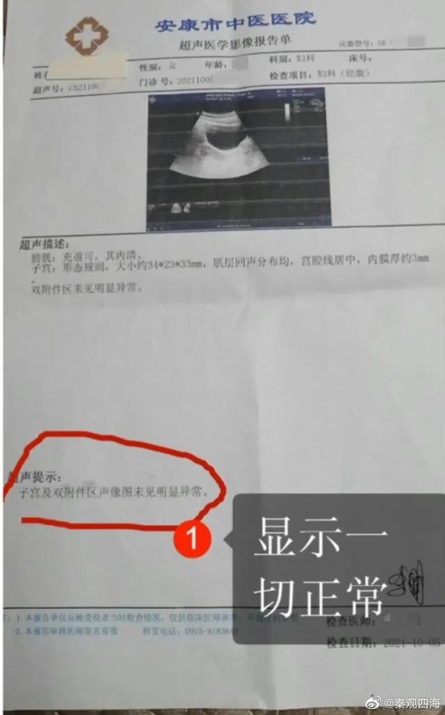 无病女学生被推上手术台，术中还被迫借钱交费？官方通报：医院停业整顿，责令院长辞职
