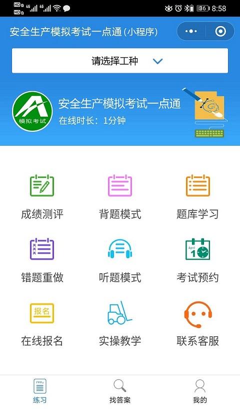 尾矿坝坡比误差