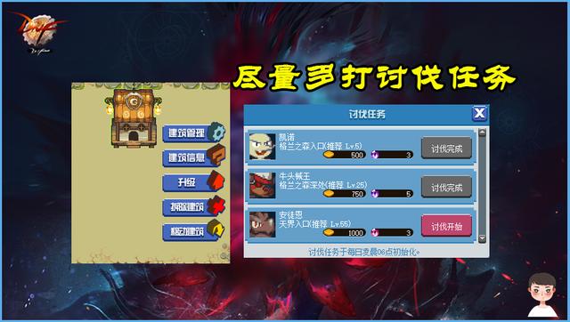 DNF：像素勇士攻略汇总！100级前点防御，100级后点攻击-第5张图片-9158手机教程网