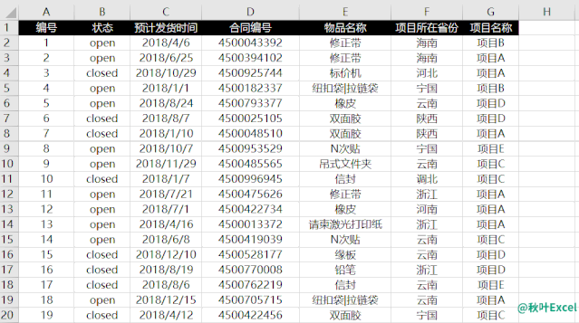 1分钟!学会快速打印标题行设置顶端标题行,轻松搞定不加班