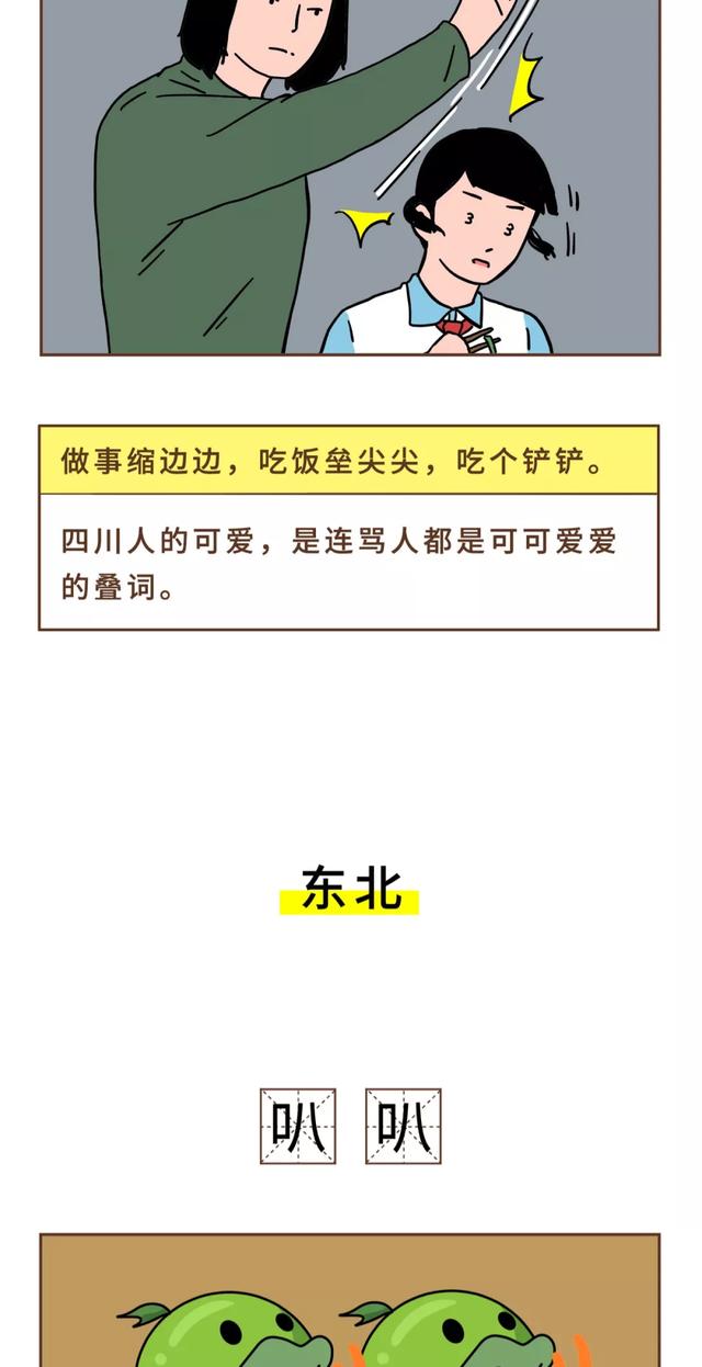 哇塞是什么意思