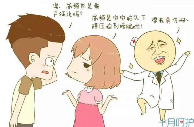 孕妈妈怀孕十个月的辛苦，谁能理解？