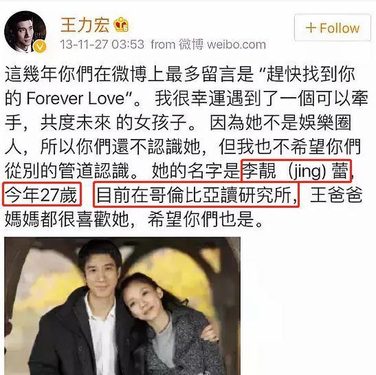 王力宏李云迪春晚:李云迪回应与王力宏事件，别理会粗鄙语言，“宏迪恋”到底是什么