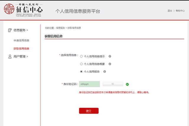 怎么网拉征信