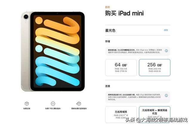 iPad mini 6 蜂窝网络版开卖 | 华为 Mate 40 5G 套娃机曝光