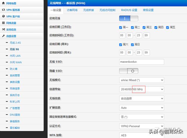 Redmi路由器AC2100之Padavan設置優化