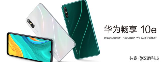 华为HUAWEI和荣耀HONOR两个品牌有什么差别？-第3张图片-9158手机教程网