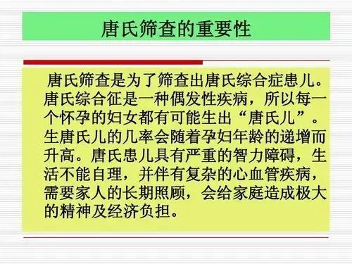 产检胎儿有问题，医生建议引产，妈妈说了一句，医生说这是犯法的