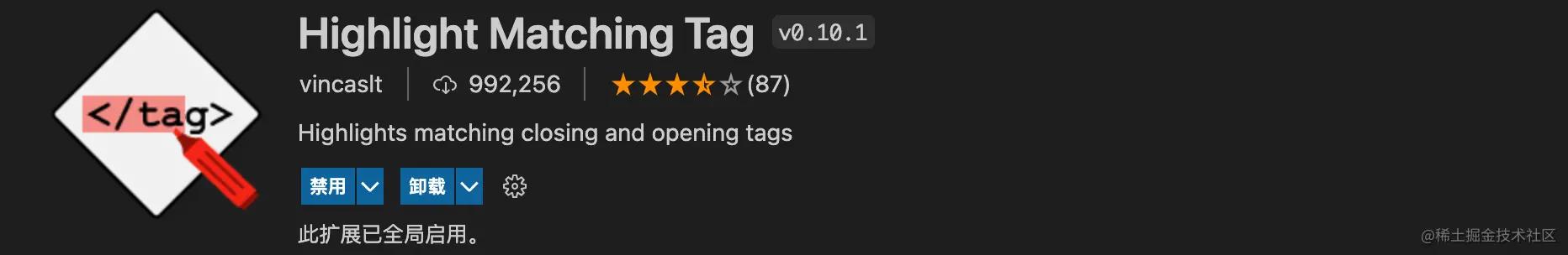 38、VS code必备前端插件