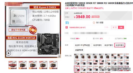 「裝機幫扶站」第807期：出鏡率頗低的旗艦CPU如何取代最劃算
