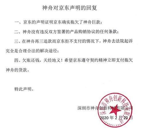 神舟笔记本电脑官网