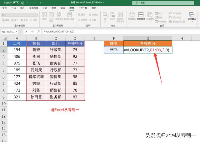 Vlookup函数，总是出错怎么办？