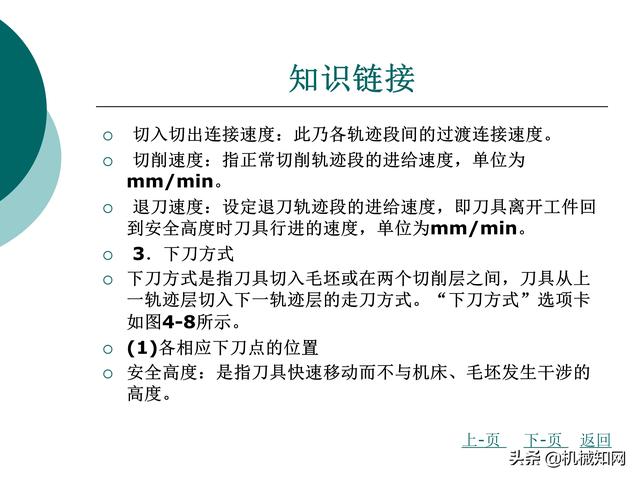 CAXA制造工程师教程，数控铣床编程实例，直观易懂