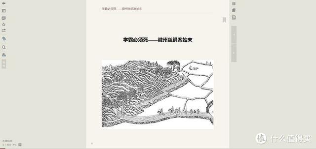電子書真香！4款設(shè)備對比，7款閱讀軟件推薦。