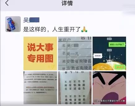 “我叫吴一凡，我要改名字！”