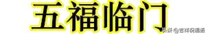 初三祝福语