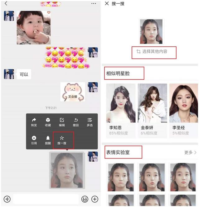 不被注意的4个微信实用小技巧，你发现了吗(微信小技巧满屏)
