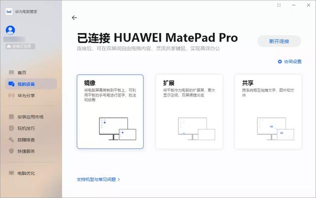 三个月的体验，华为MatePad 12.6 香吗？