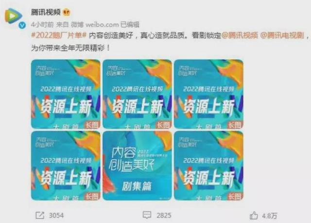 《三体》电视剧，掀开了腾讯内容产业布局的冰山一角