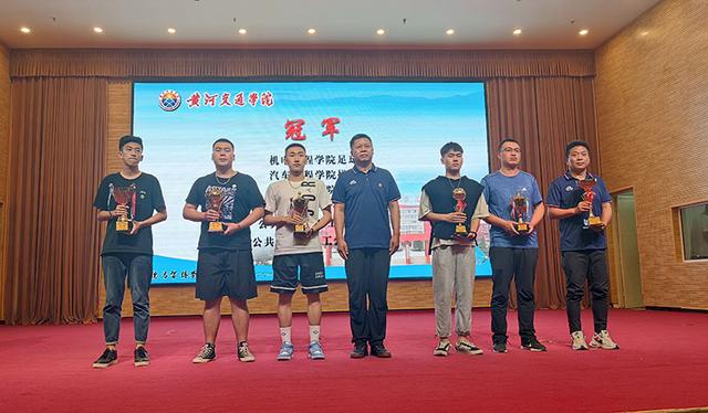 黄河交通学院2021年上半年系列体育竞赛授奖典礼完全成功