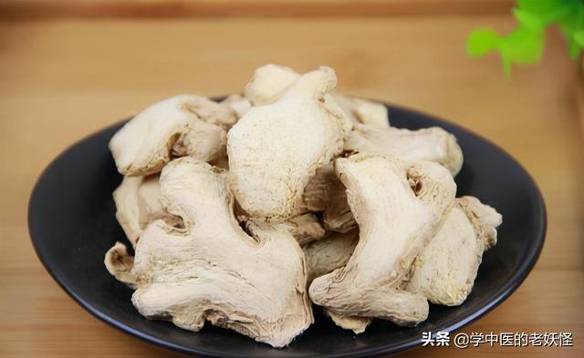 每日一中药——干姜