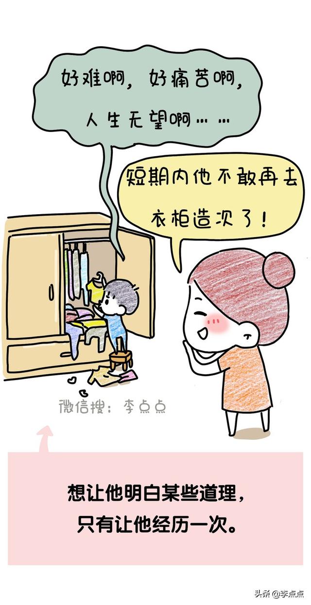 吼娃时，这11句话，管用