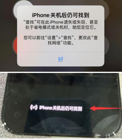 再也不怕手机丢失，iPhone 没电关机都可以定位查找了-第4张图片-9158手机教程网