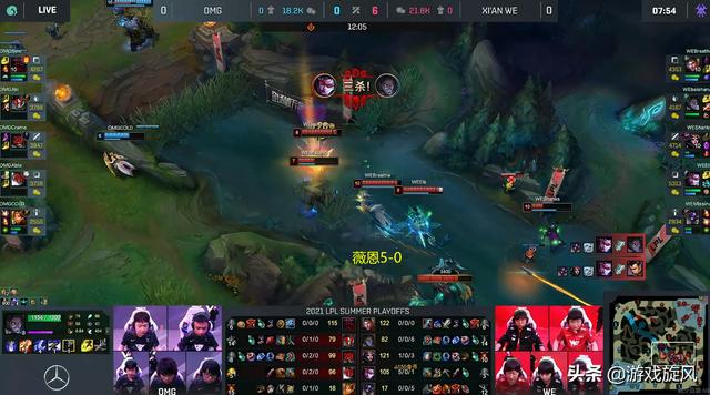 LOL：季后赛首局OMG决策失误养出无解肥薇恩，WE轻松先下一城