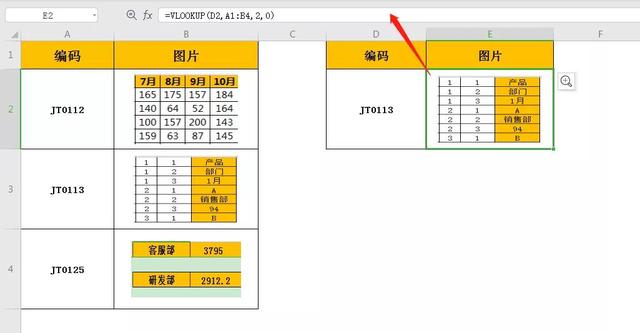 wps插入图片