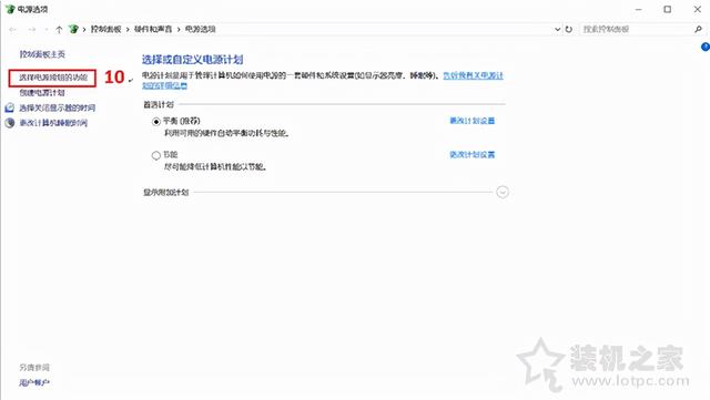 电脑定时关机怎么设置（电脑设置定时开关机方法）(9)