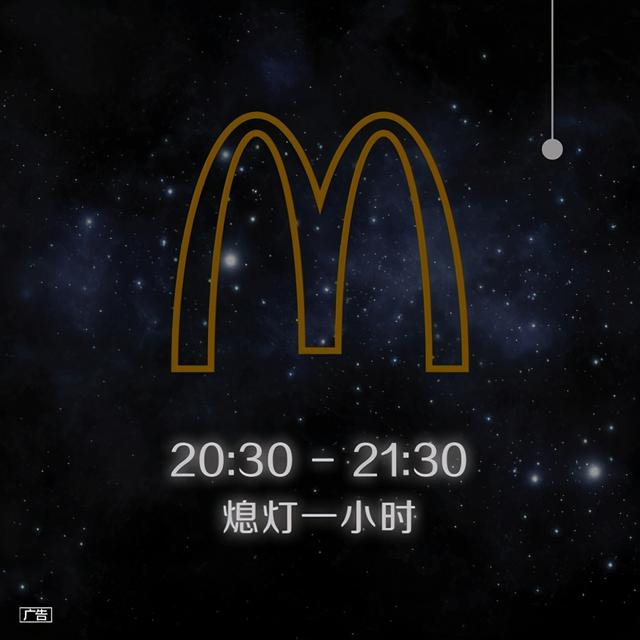 “地球一小时”各大品牌借势文案,创意灵感来了