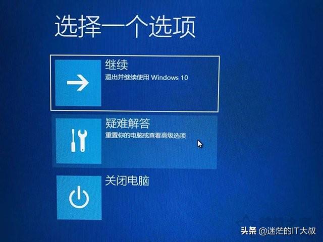 Win10系统提示恢复无法正常启动你的电脑0xc0000001的解决方法