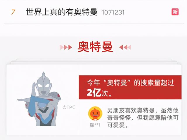 这些奥特曼你都认识吗 教你快速辨认