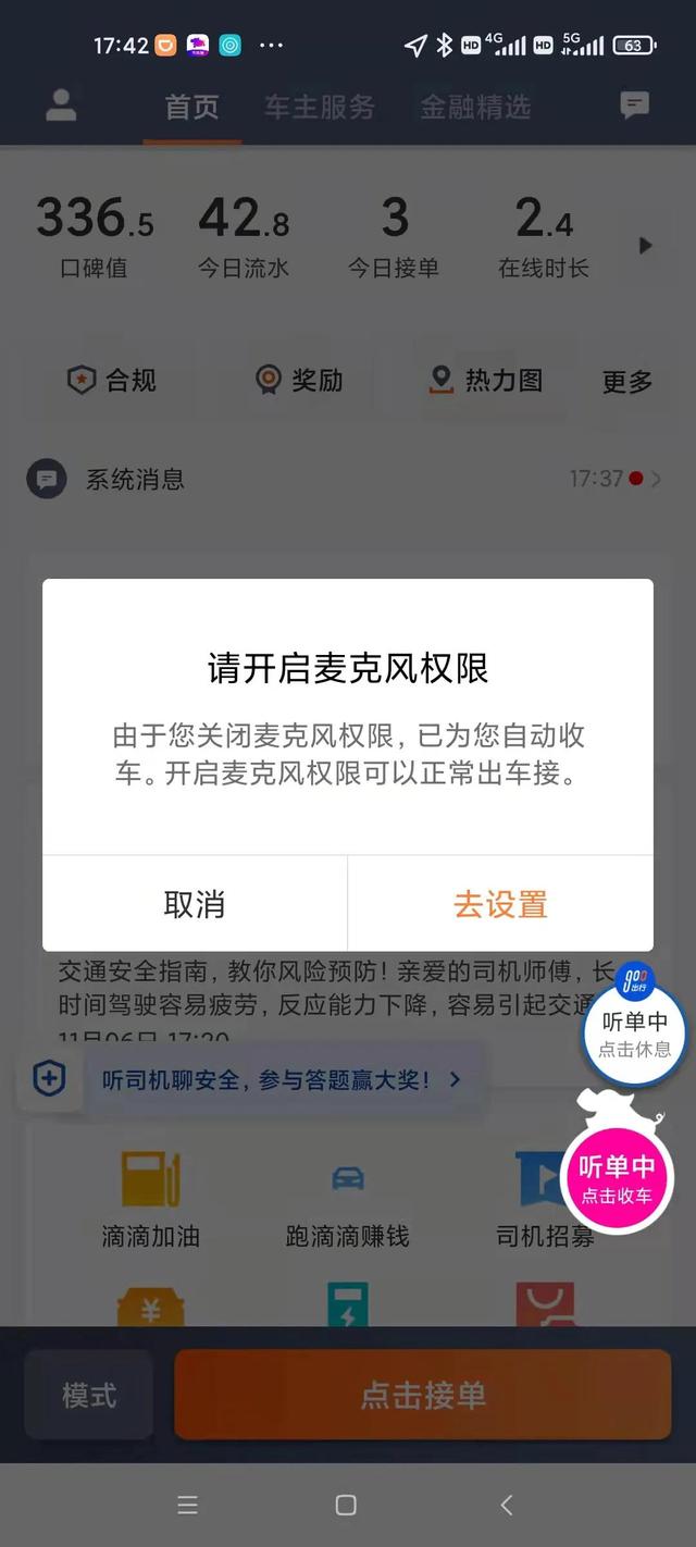 一个月内四部同品牌同型号新手机出现同一个问题，求解
