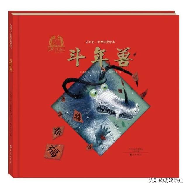 权威！教育部专家推荐给孩子们的书来了！这个图画书单超厉害