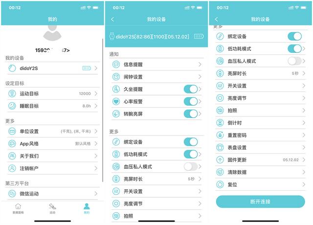 医疗级测血压心率，DIDO Y2智能手环，做你手腕上的健康助手